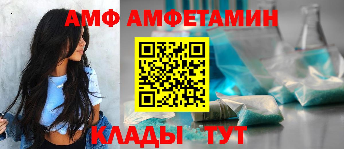 Amphetamine  Вход с VPN  Абакан  АМФЕТАМИН 98% 