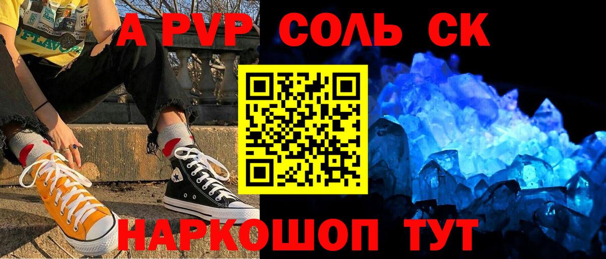 Alfa_PVP мука Абакан