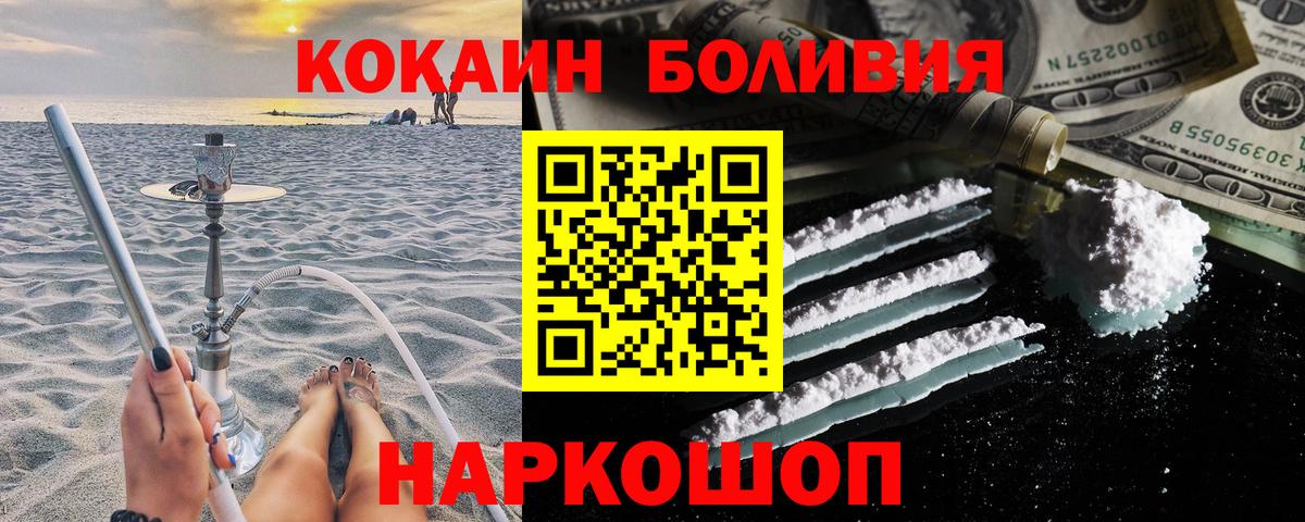 КОКАИН 97%  КОКАИН Fish Scale  Абакан  Вход с VPN 