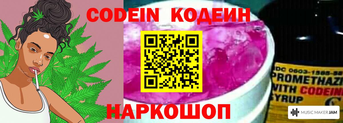 Абакан  Кодеиновый сироп Lean напиток Lean (лин)  Вход с VPN  Кодеин напиток Lean (лин) 