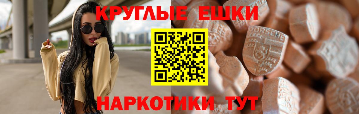 Экстази  Экстази 99%  Вход с VPN  Абакан 