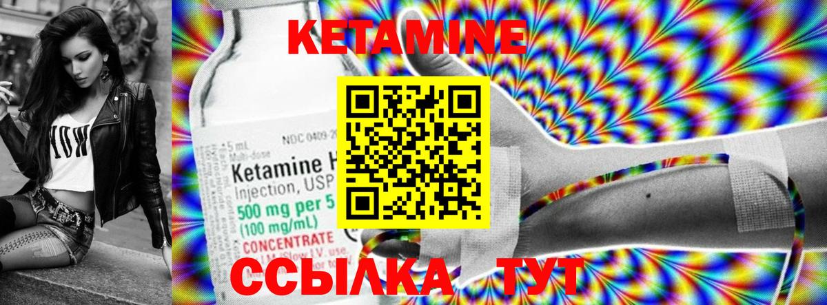 КЕТАМИН VHQ Абакан