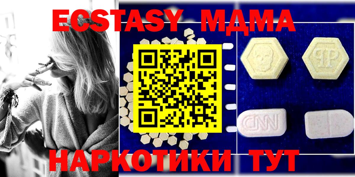 МДМА VHQ  Вход с VPN  MDMA кристаллы  Абакан 