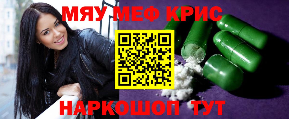 Мефедрон  Вход с VPN  Абакан  МЯУ-МЯУ 4 MMC  МЕФ мука 