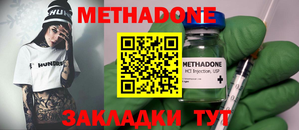 Абакан  Метадон VHQ  МЕТАДОН мёд  Вход с VPN 