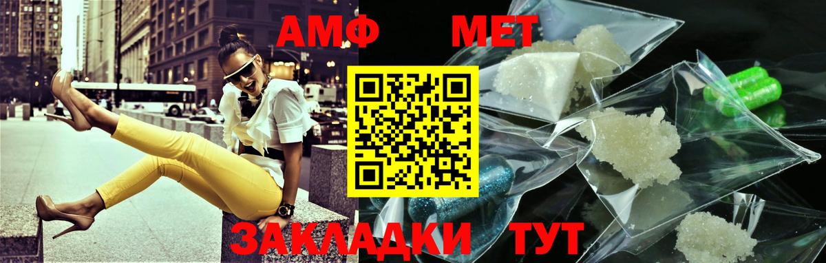 Первитин Декстрометамфетамин 99.9% Абакан