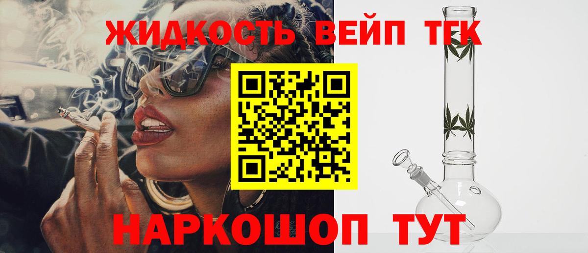 Дистиллят ТГК гашишное масло  купить  цена  Абакан  Вход с VPN 